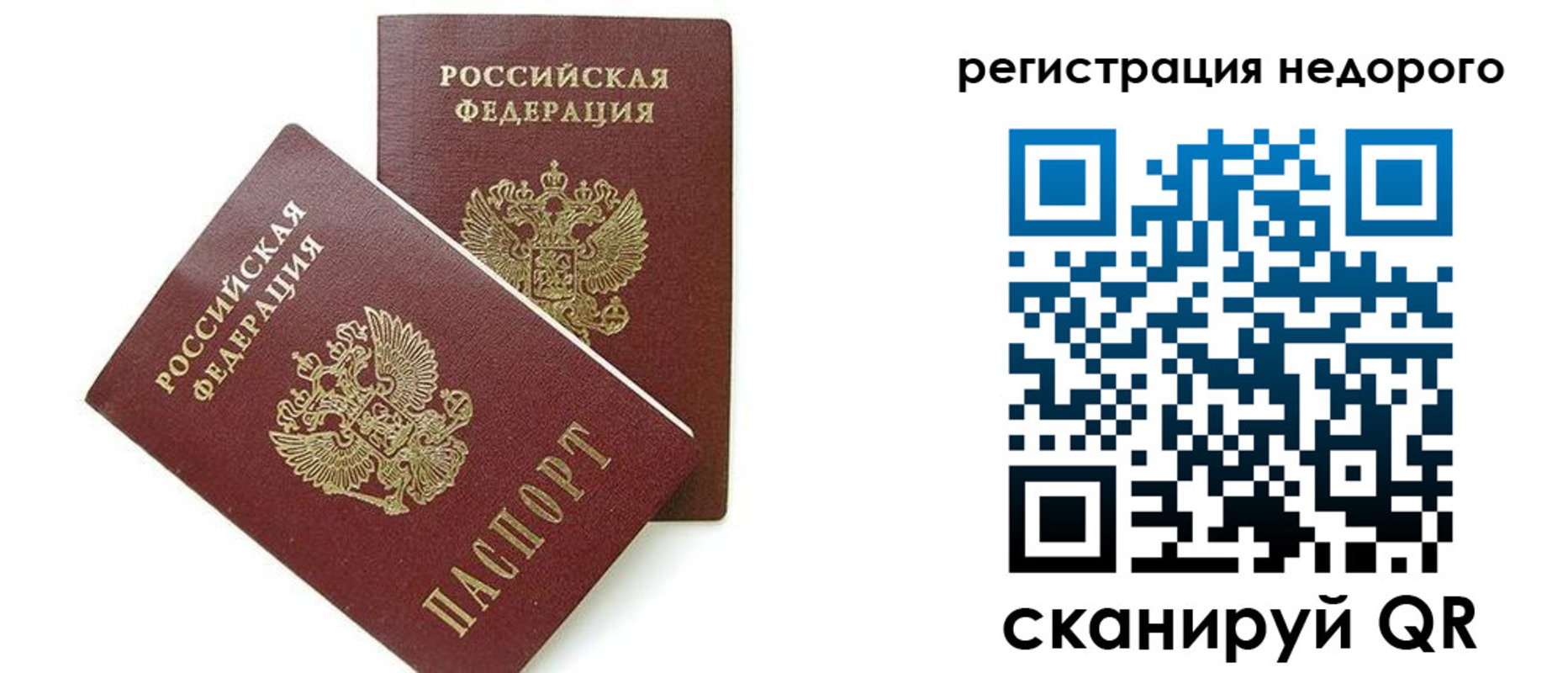 прописка в квартире в Вельске