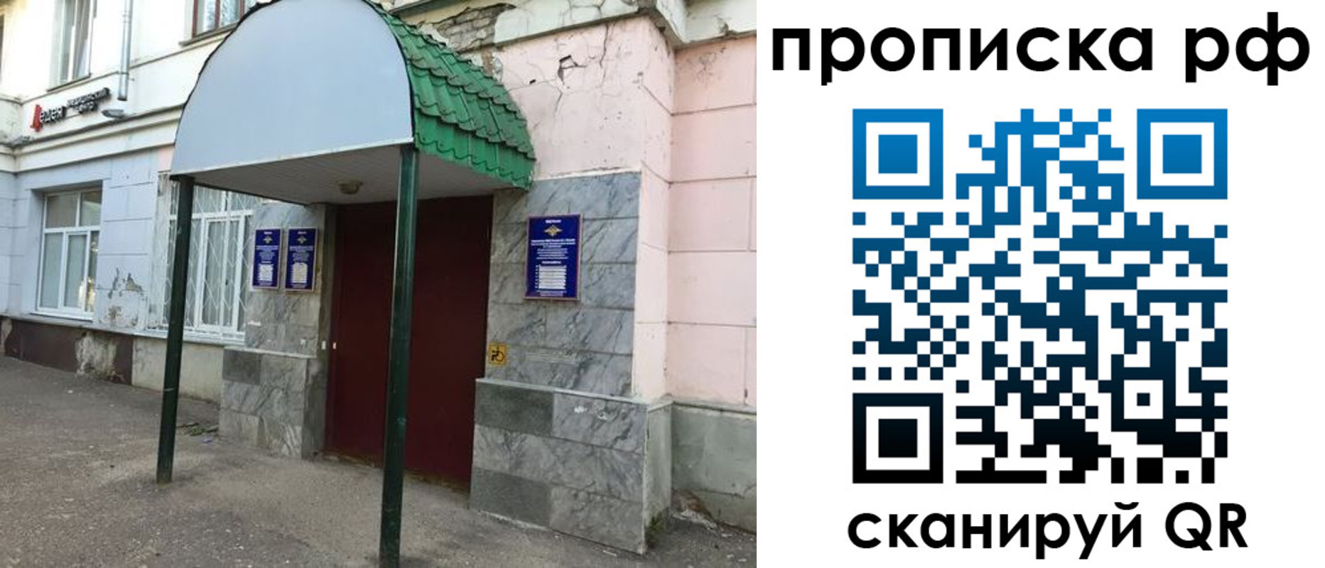 прописка ребенка в Вельске
