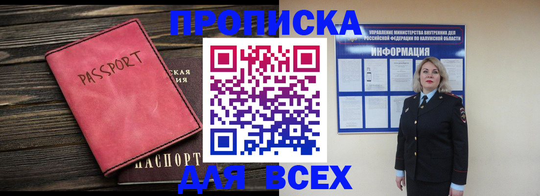 прописка для военкомата в Вельске