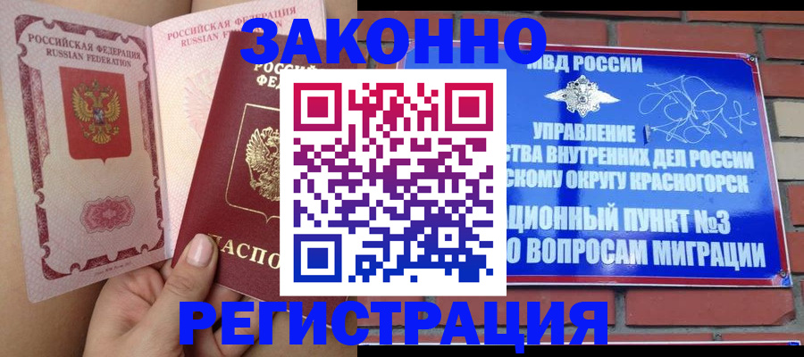 прописка для военкомата в Вельске