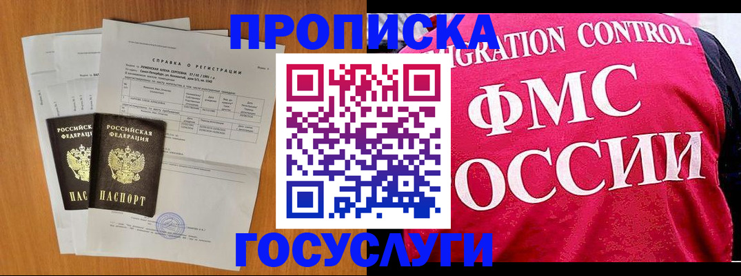 временная регистрация госуслуги в Вельске