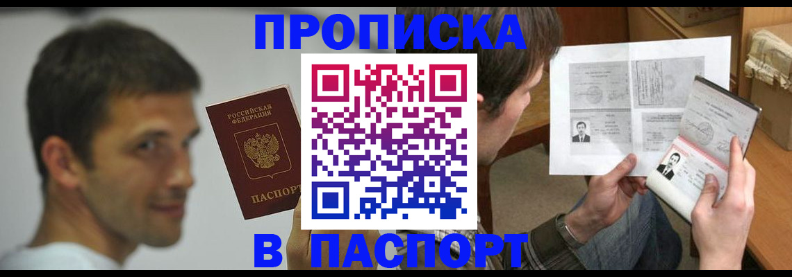 временная регистрация надежно в Вельске