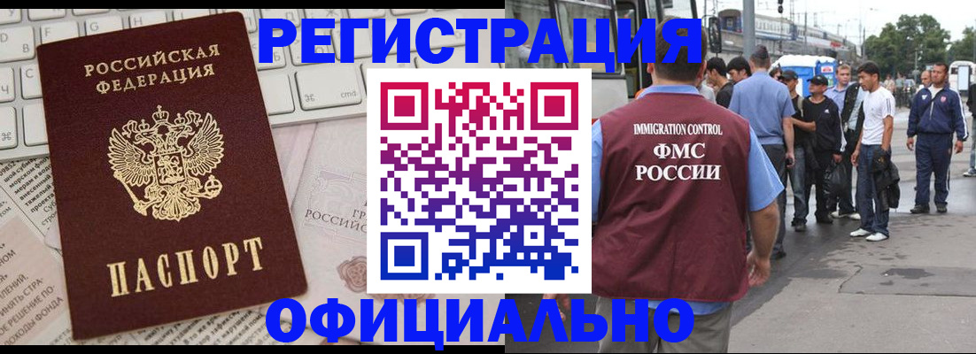 прописка гарантия в Вельске