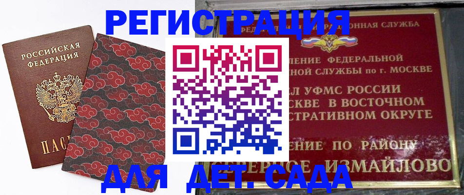 прописка в квартире в Вельске