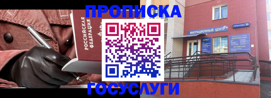 прописка иностранных граждан в Вельске