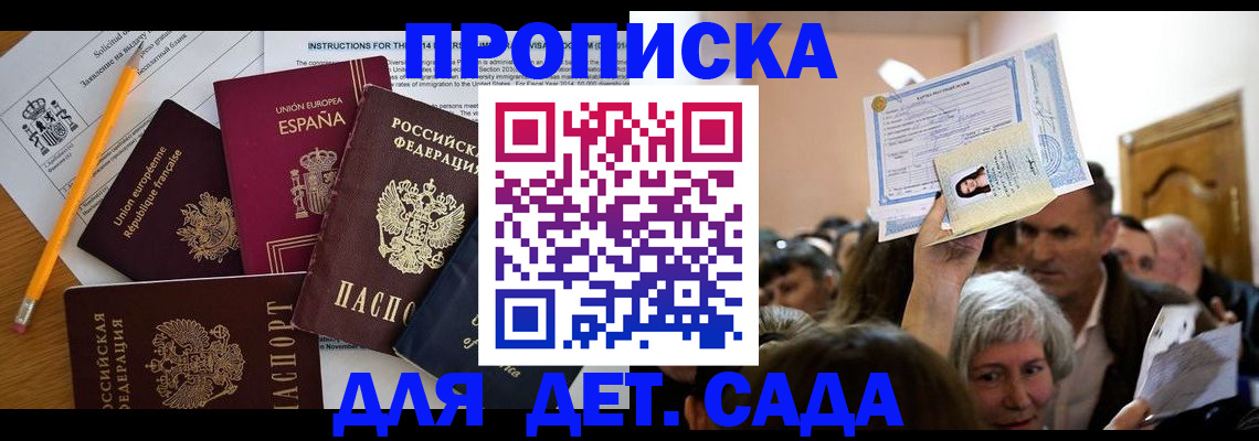 временная регистрация купить в Вельске