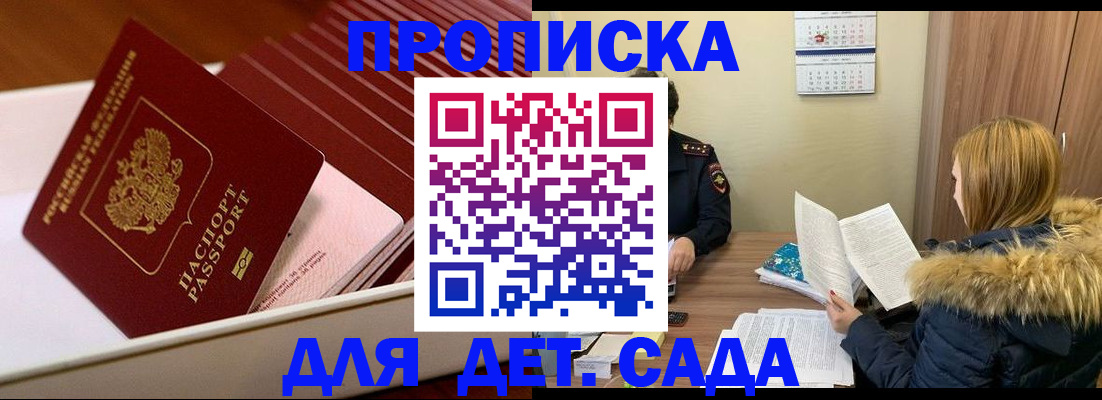 где прописаться в Вельске