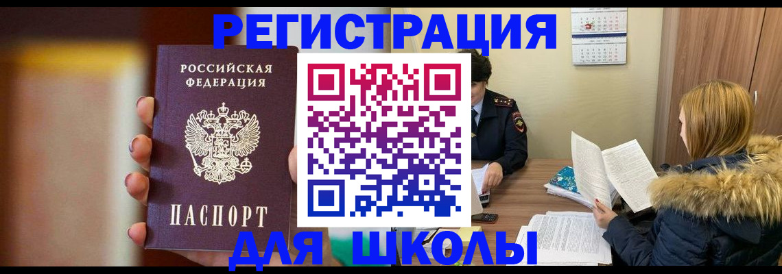 временная регистрация надежно в Вельске